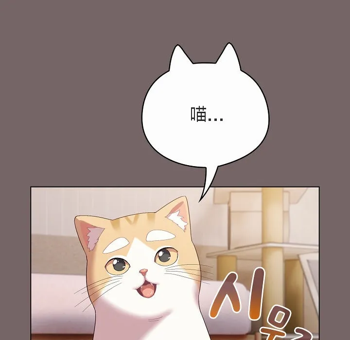 貓貓牽紅線第4話