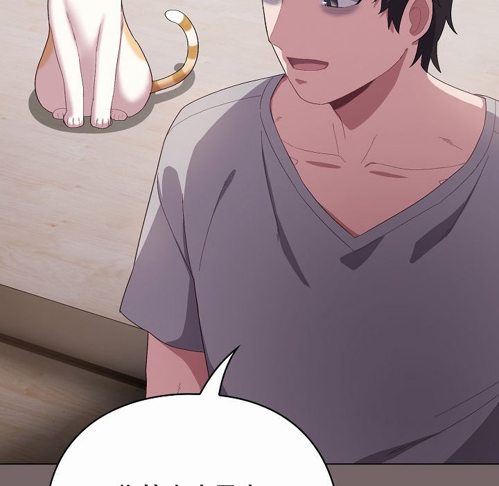 貓貓牽紅線第4話