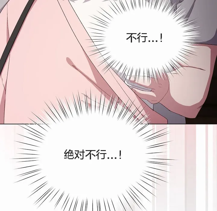 貓貓牽紅線第4話