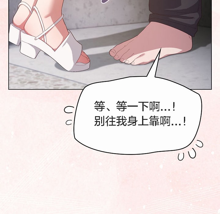 貓貓牽紅線第4話