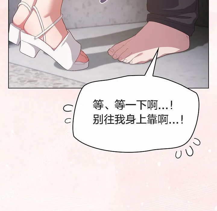 貓貓牽紅線第4話