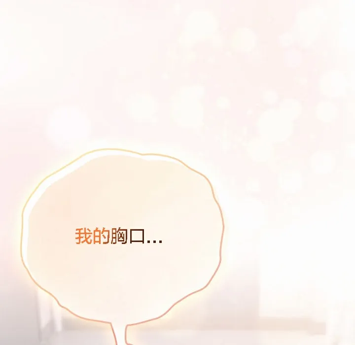 貓貓牽紅線第4話