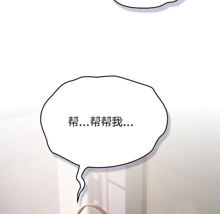 貓貓牽紅線第5話