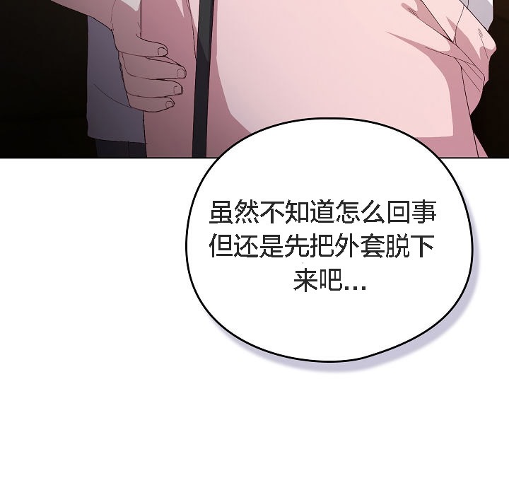 猫猫牵红线第5话