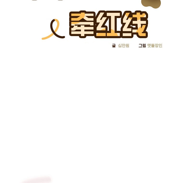 貓貓牽紅線第5話