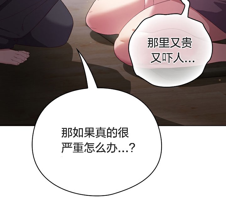 貓貓牽紅線第5話