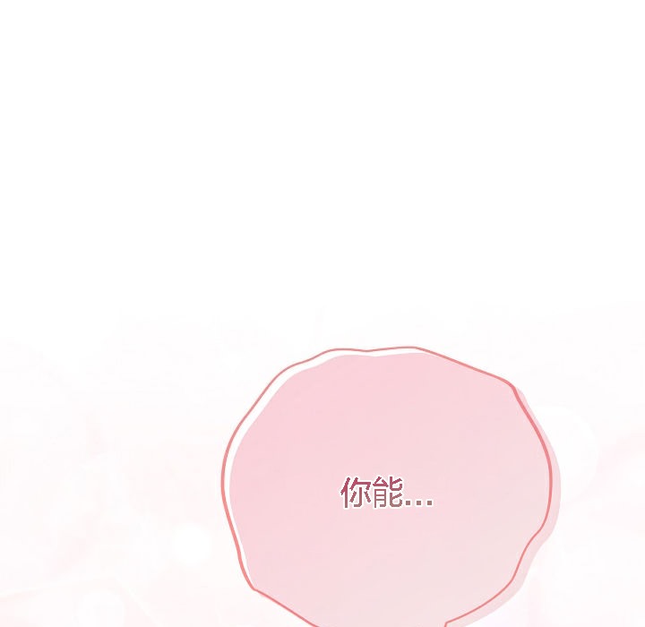 貓貓牽紅線第5話