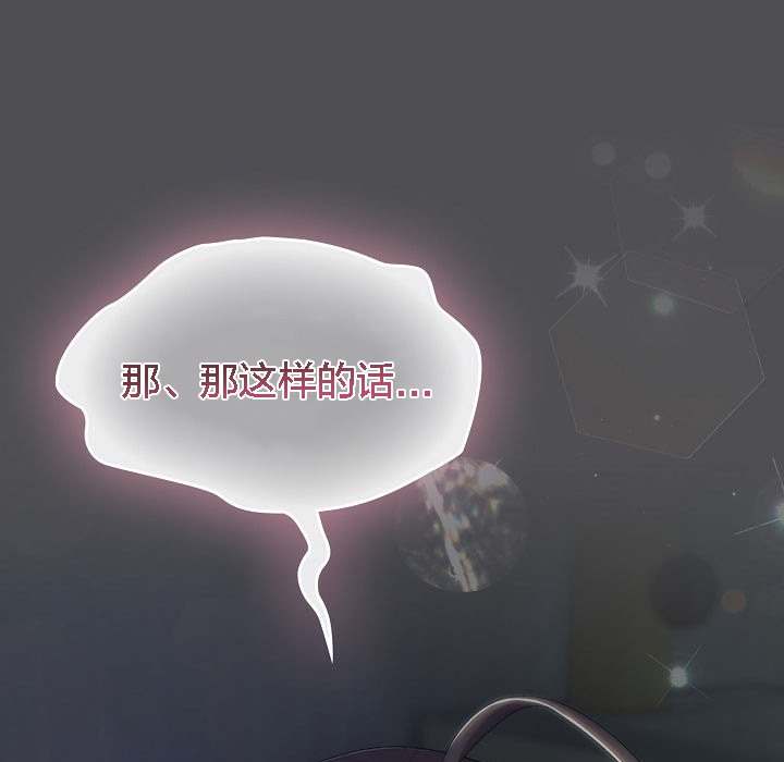 貓貓牽紅線第5話