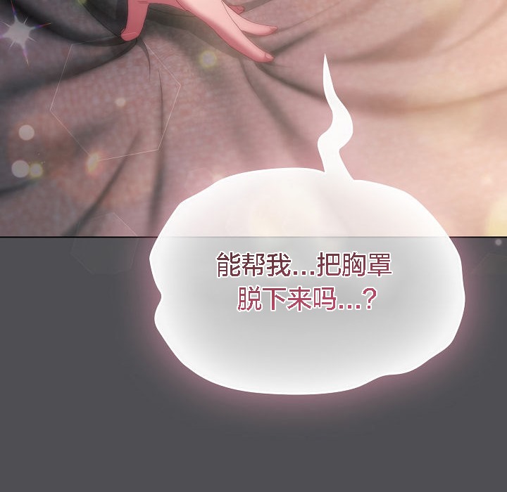 貓貓牽紅線第5話