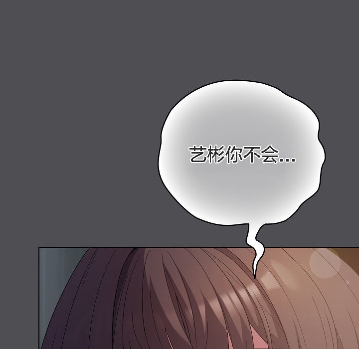 貓貓牽紅線第5話