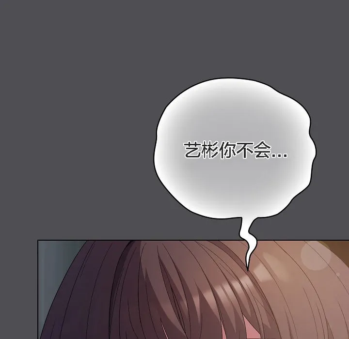 貓貓牽紅線第5話