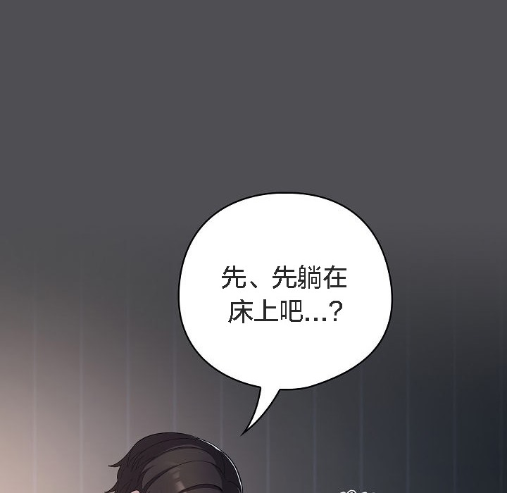 貓貓牽紅線第5話