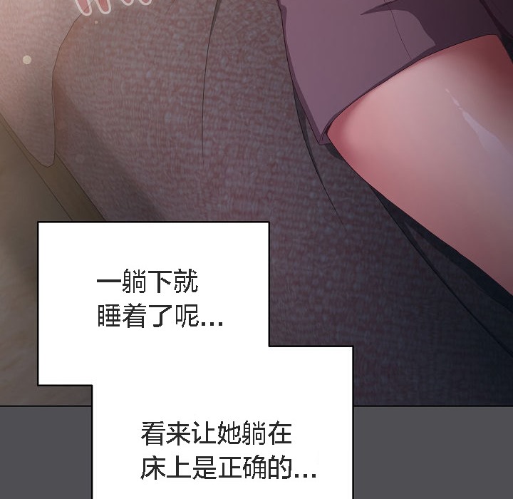 貓貓牽紅線第5話