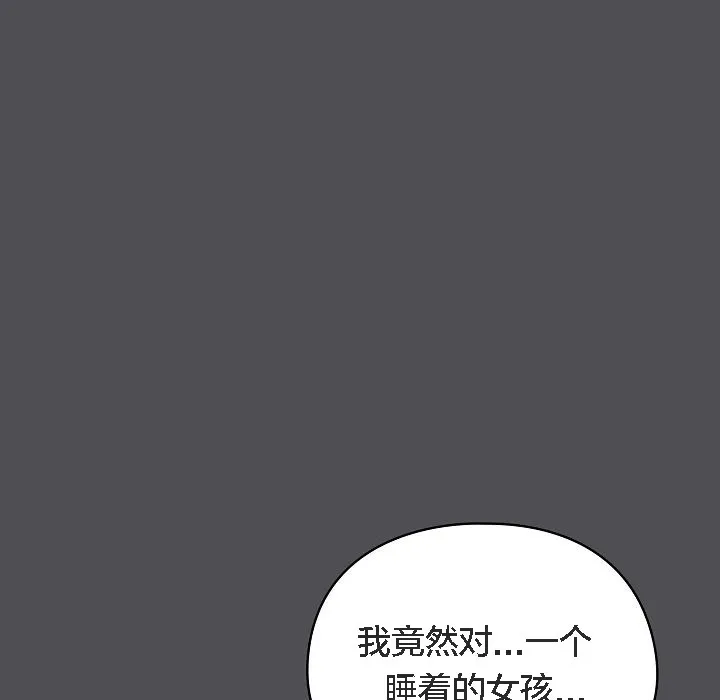 貓貓牽紅線第5話