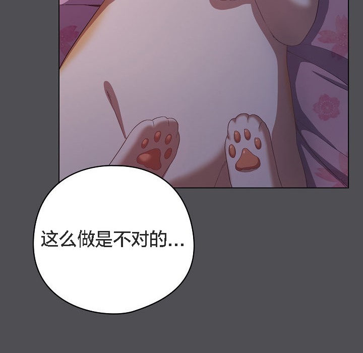 猫猫牵红线第5话