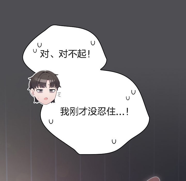 貓貓牽紅線第5話