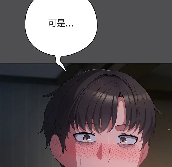 貓貓牽紅線第6話