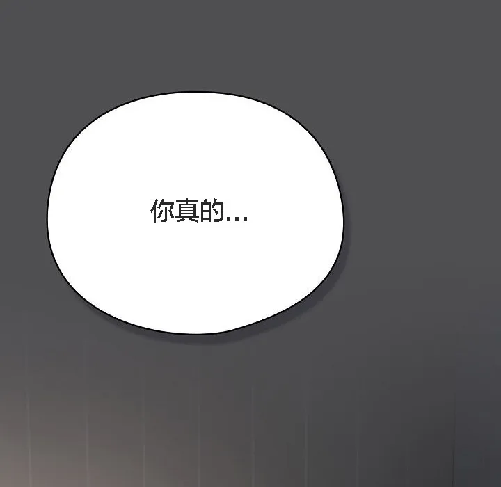 貓貓牽紅線第6話