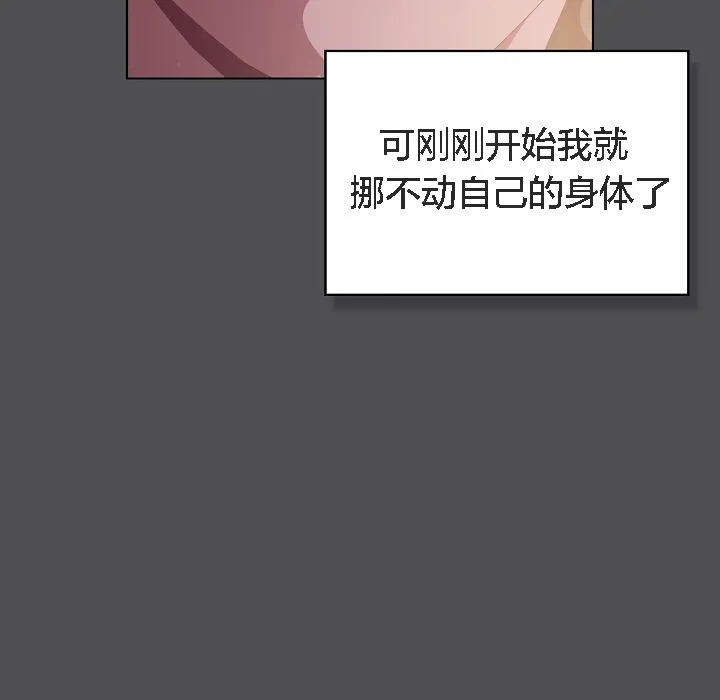 貓貓牽紅線第6話