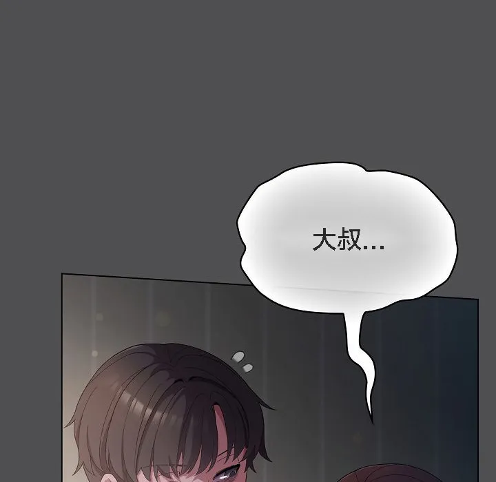 貓貓牽紅線第6話