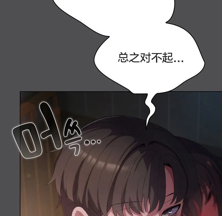 貓貓牽紅線第6話