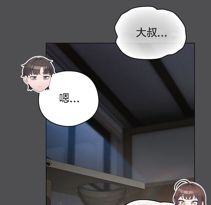 猫猫牵红线第6话