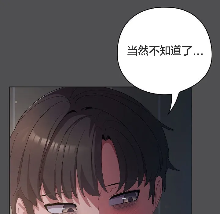貓貓牽紅線第6話