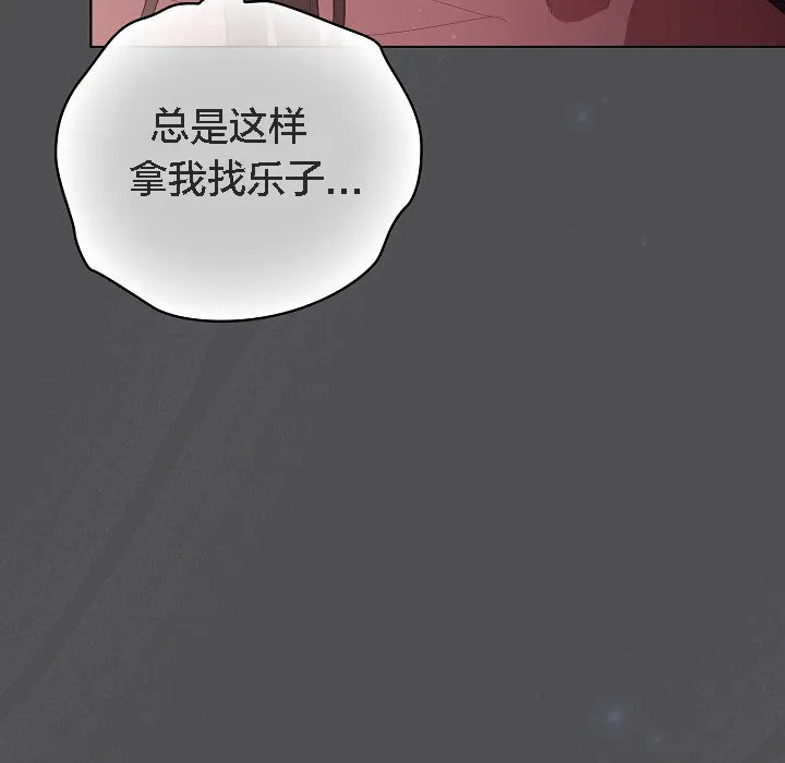 貓貓牽紅線第6話