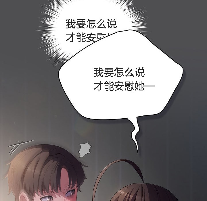 猫猫牵红线第6话