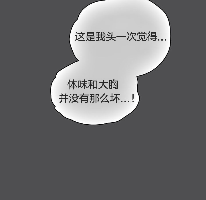 猫猫牵红线第6话