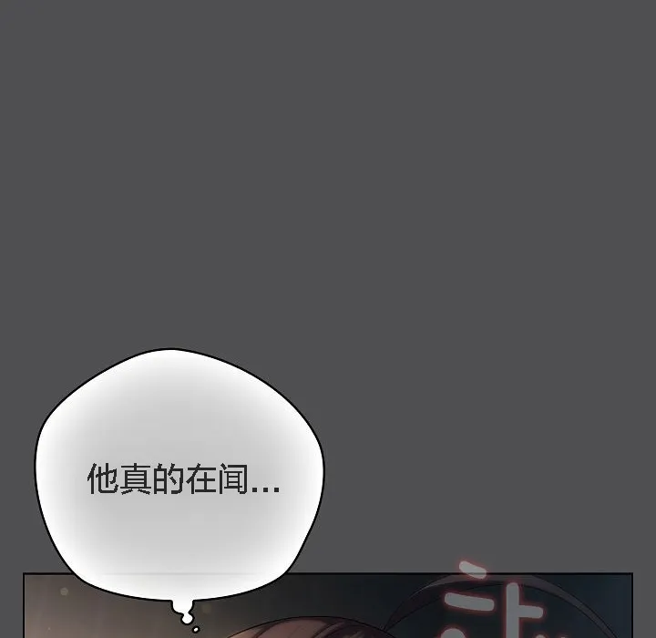貓貓牽紅線第6話