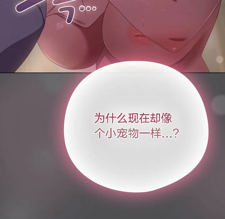貓貓牽紅線第6話