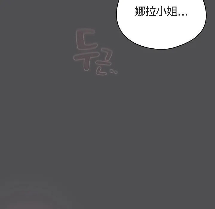 貓貓牽紅線第6話