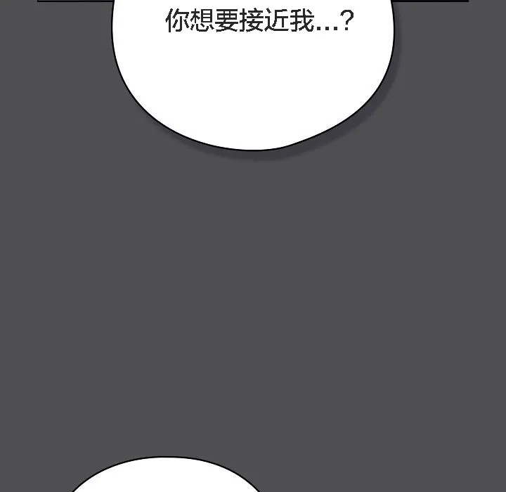 貓貓牽紅線第6話