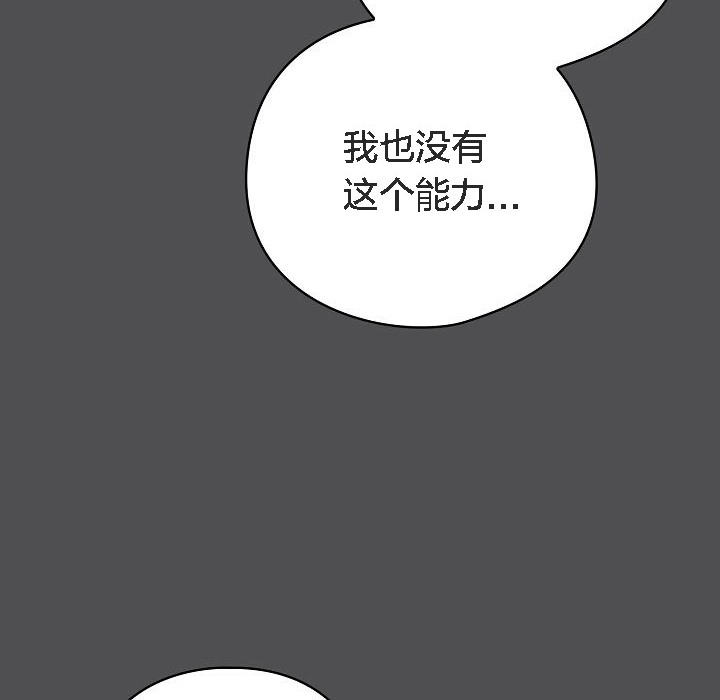 猫猫牵红线第6话