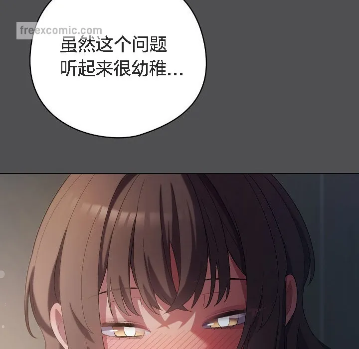 貓貓牽紅線第6話