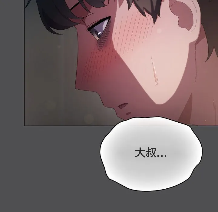 貓貓牽紅線第6話