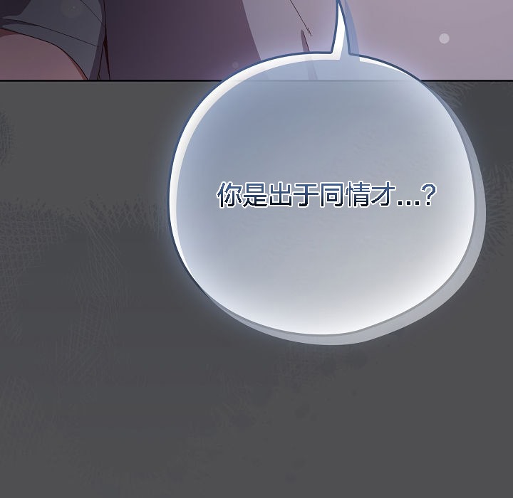 猫猫牵红线第6话