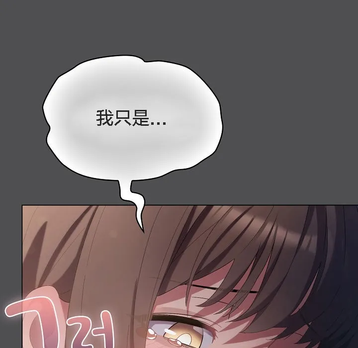 貓貓牽紅線第6話