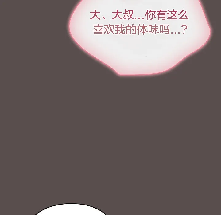 貓貓牽紅線第6話