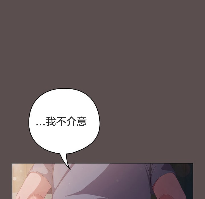 貓貓牽紅線第6話