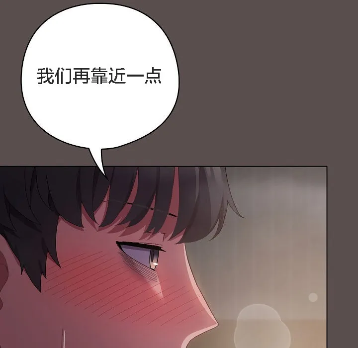 貓貓牽紅線第6話