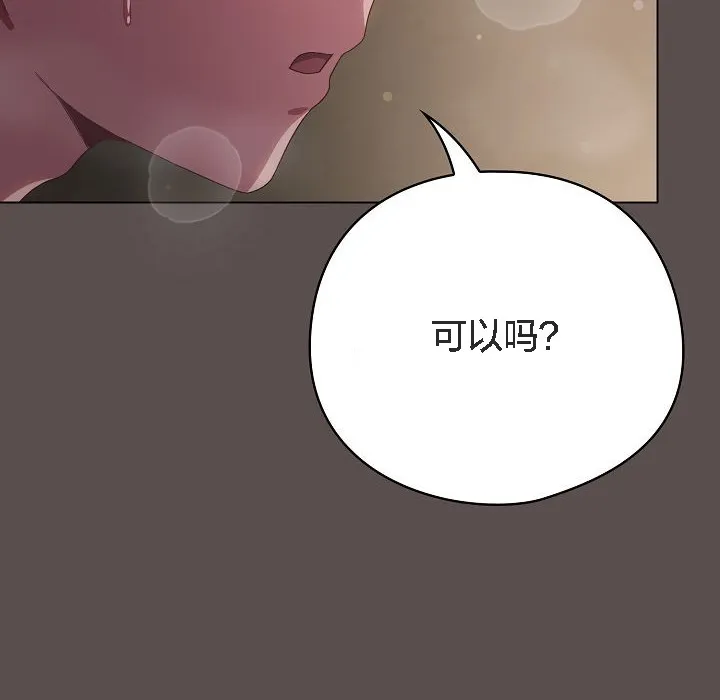 貓貓牽紅線第6話