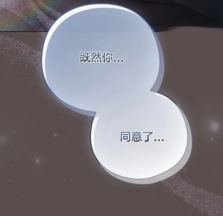 貓貓牽紅線第6話
