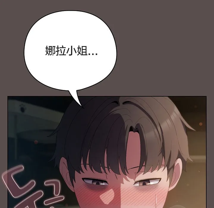 貓貓牽紅線第7話
