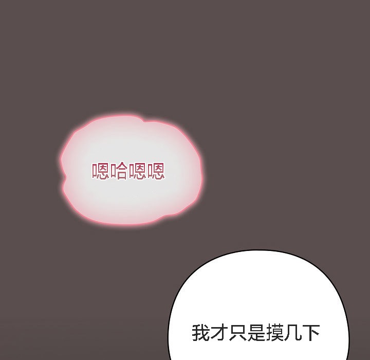 貓貓牽紅線第7話