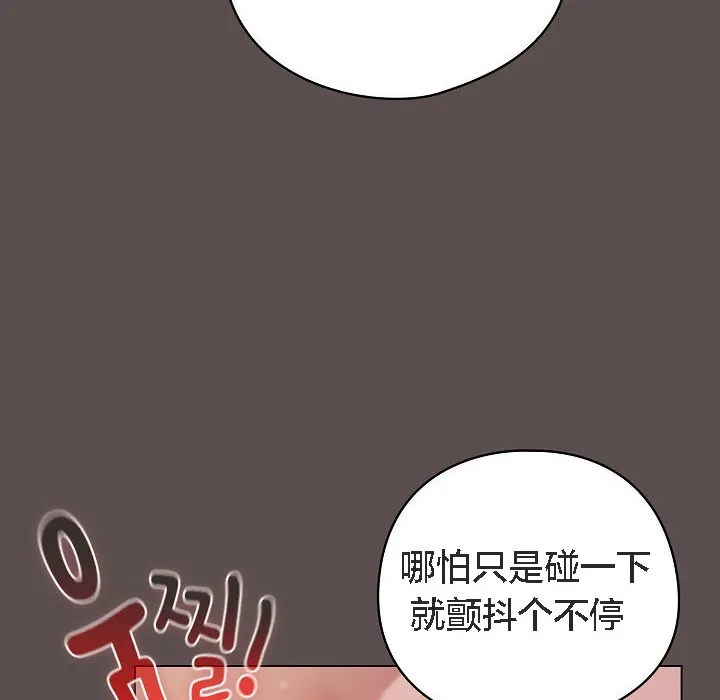 貓貓牽紅線第7話