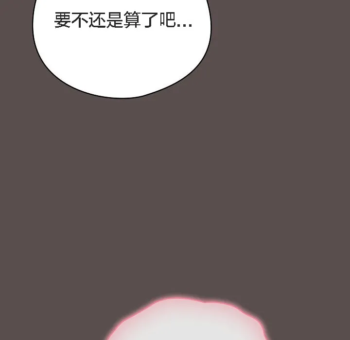 貓貓牽紅線第7話