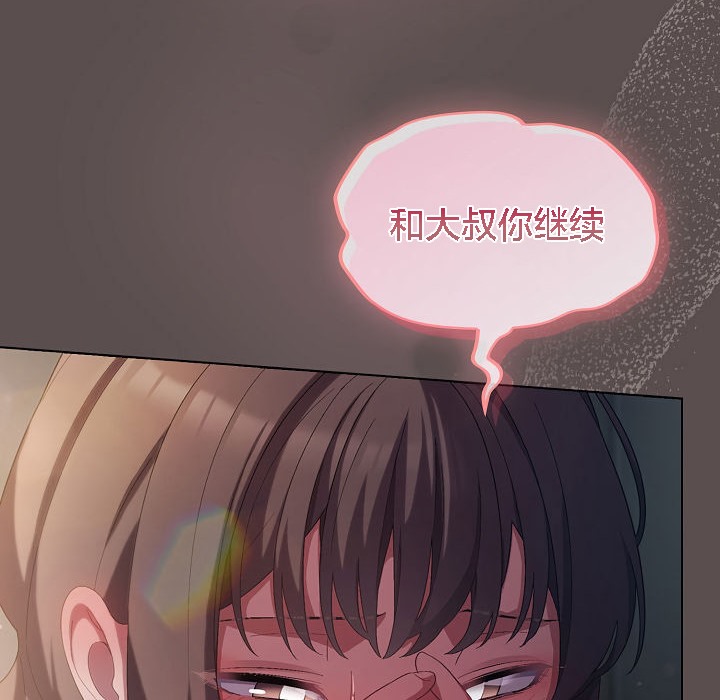 貓貓牽紅線第7話