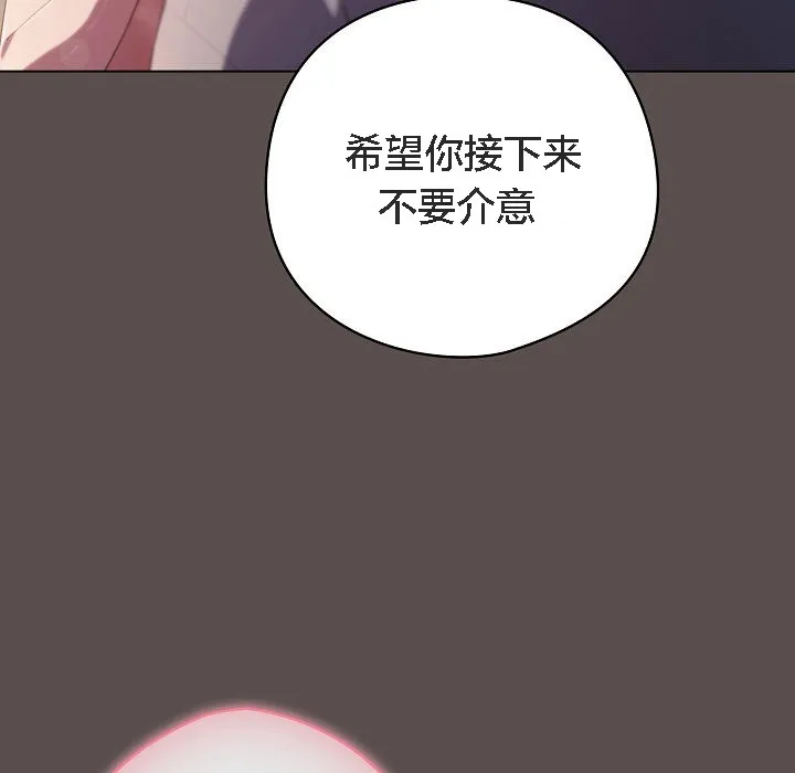 貓貓牽紅線第7話